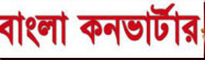banglaconverter.com