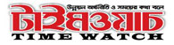 timewatch.com.bd