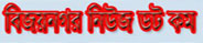 bijoynagarnews.com