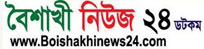 boishakhinews24.com