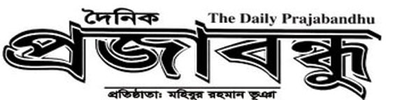 prajabandhu.com