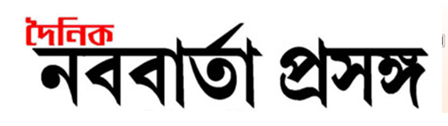 nababartaprasanga.com