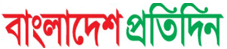 Bangladesh Pratidin