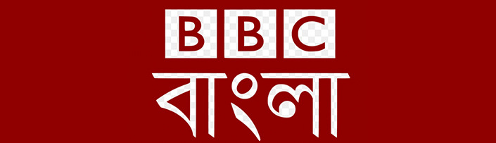 BBC Bengali