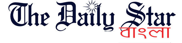 Daily Star Bangla
