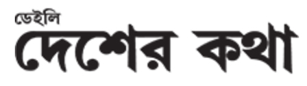 Daily Desherkatha