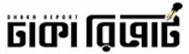 dhakareport.com