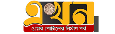 Ekhon Television