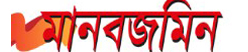 Daily Manabzamin