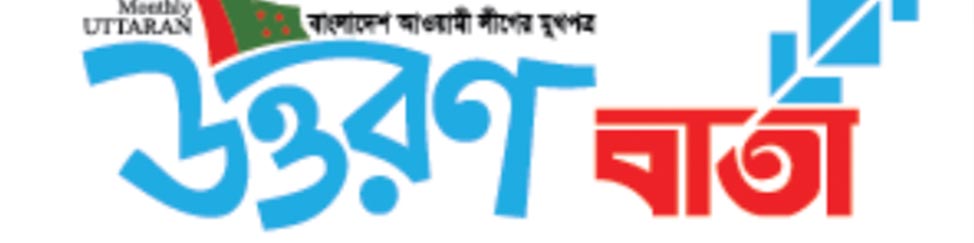 uttaranbarta.com