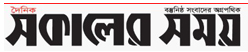 Sokaler Somoy